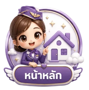 หน้าหลัก